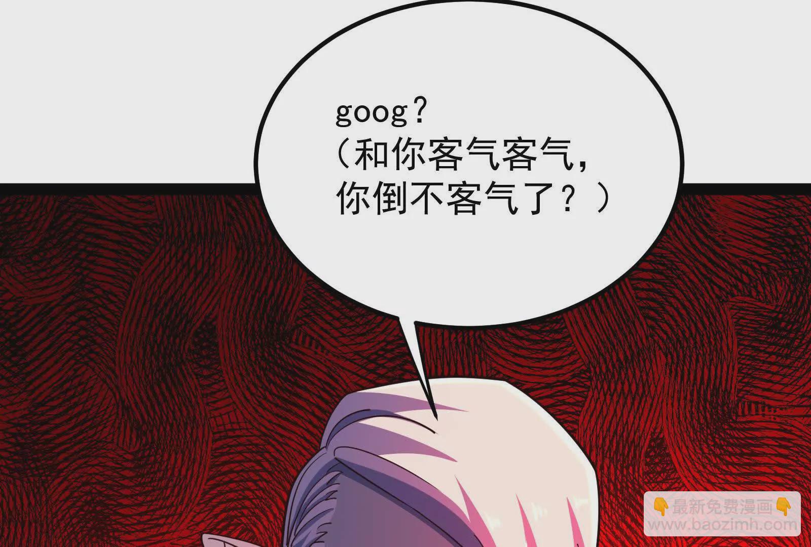 古神遊戲 - 第93話 雕像！弄巧成拙的後果(1/3) - 7